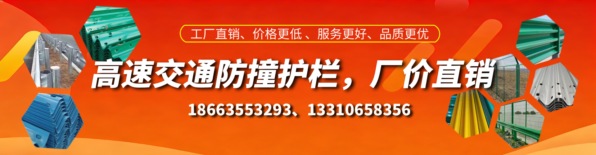 乌兰察布防撞护栏生产厂家